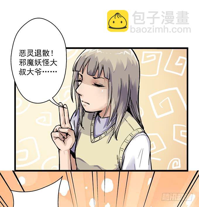 《天裁明星计划》第2话 第18页