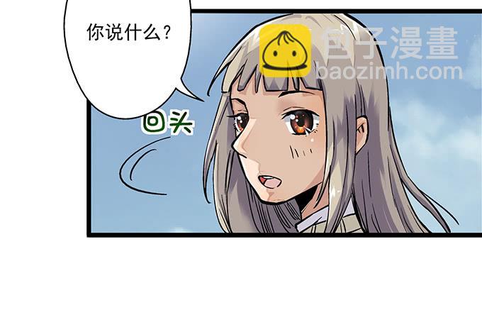 《天裁明星计划》第2话 第24页