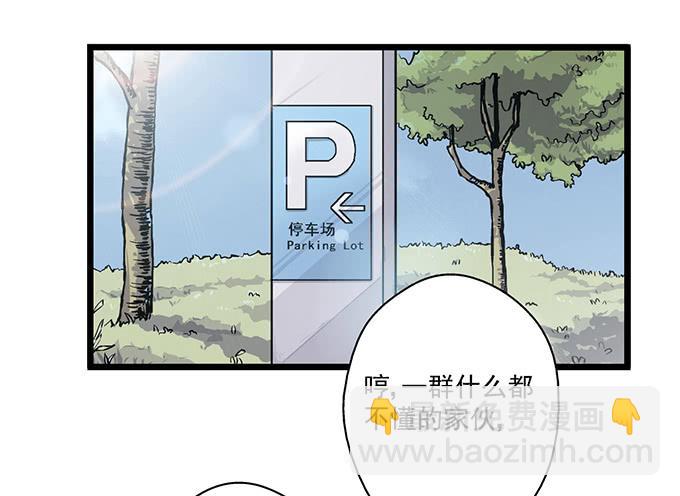 《天裁明星计划》第2话 第2页