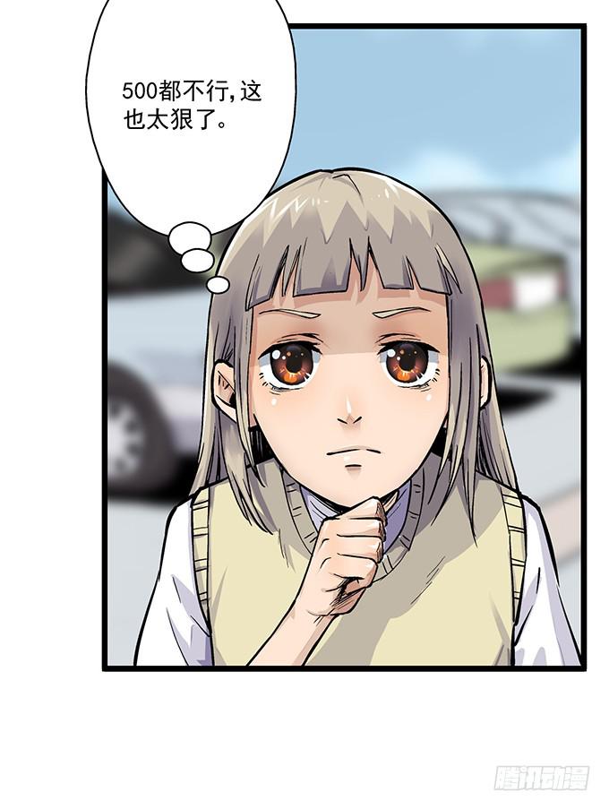 《天裁明星计划》第2话 第30页