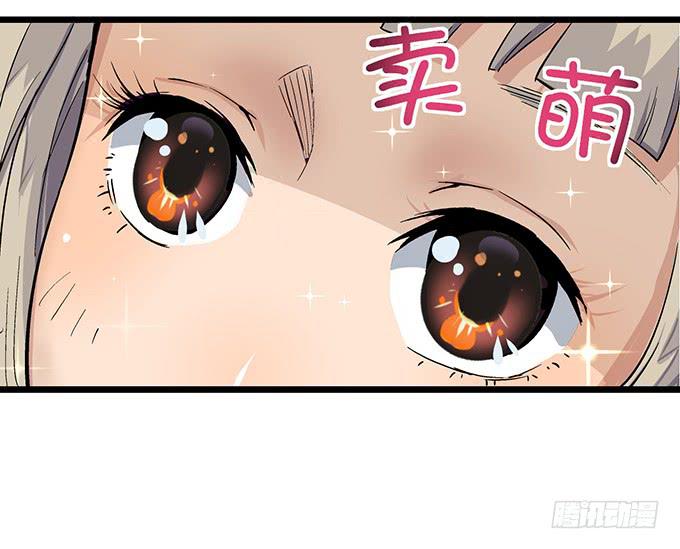 《天裁明星计划》第2话 第33页
