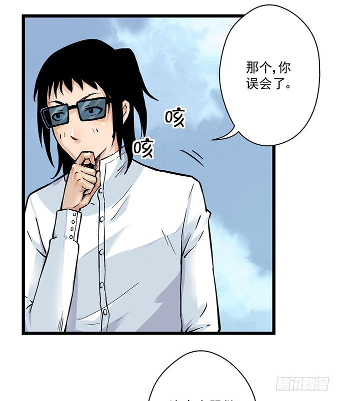 《天裁明星计划》第2话 第35页