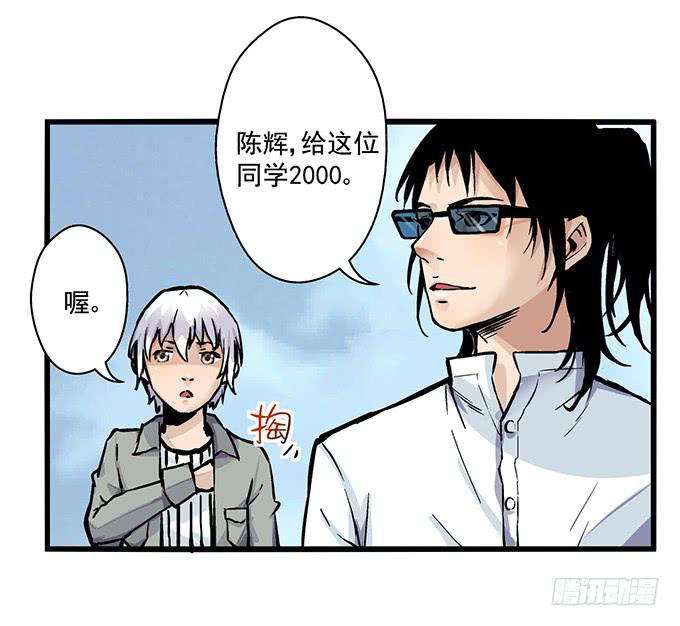 《天裁明星计划》第2话 第37页