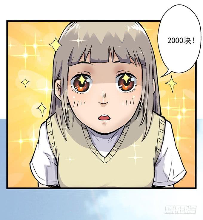 《天裁明星计划》第2话 第38页