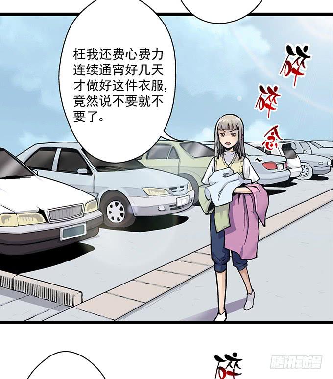 《天裁明星计划》第2话 第3页