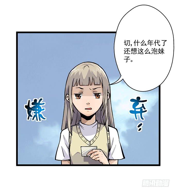 《天裁明星计划》第2话 第42页