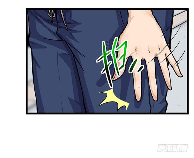 《天裁明星计划》第2话 第44页