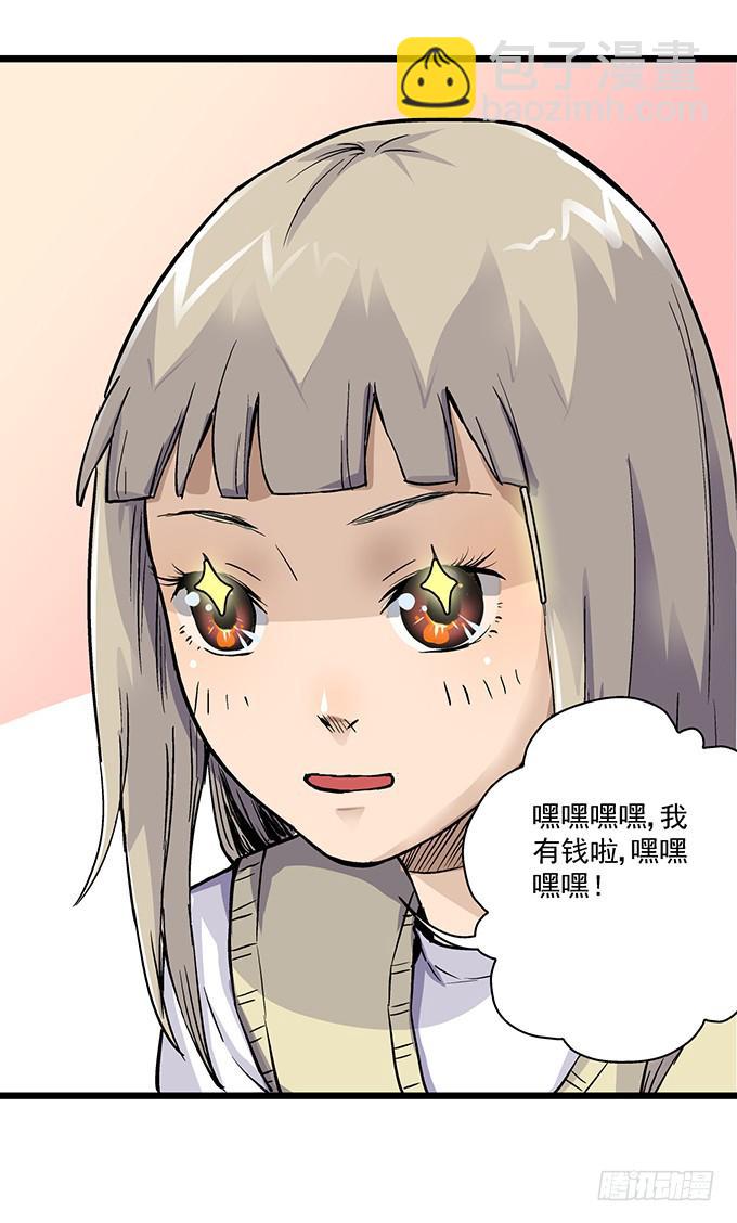 《天裁明星计划》第2话 第45页