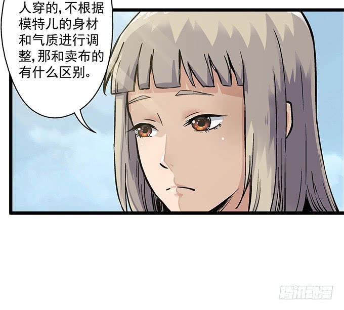 《天裁明星计划》第2话 第5页