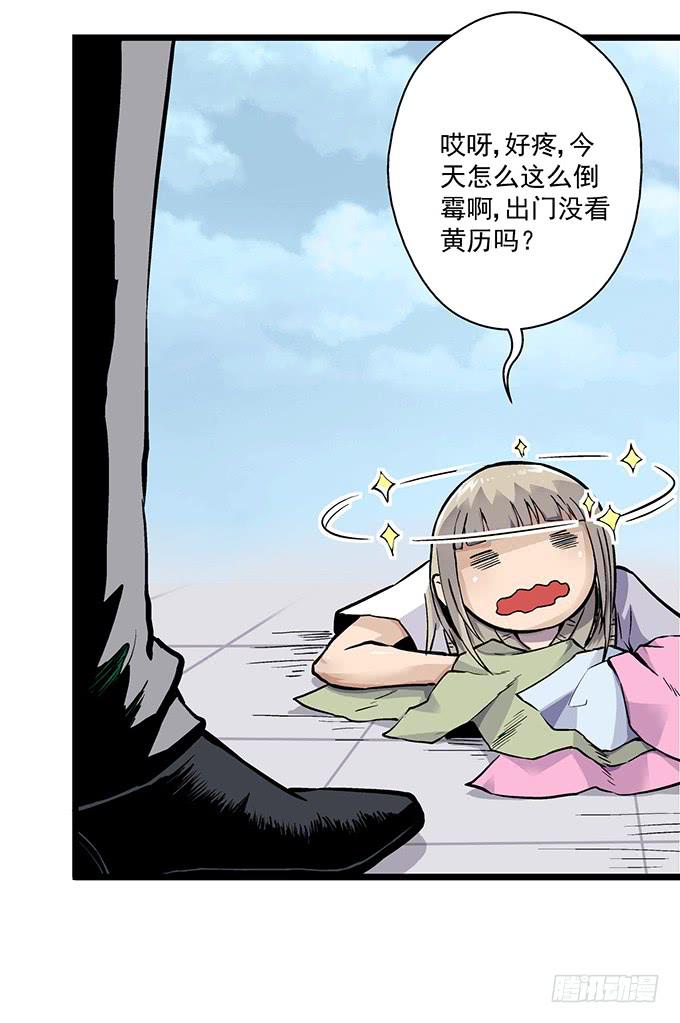 《天裁明星计划》第2话 第8页