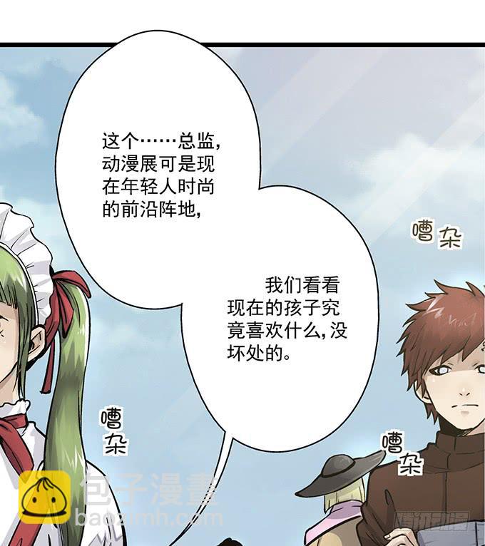 《天裁明星计划》第1话 第14页