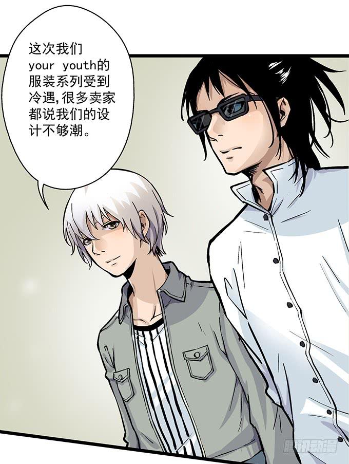 《天裁明星计划》第1话 第16页