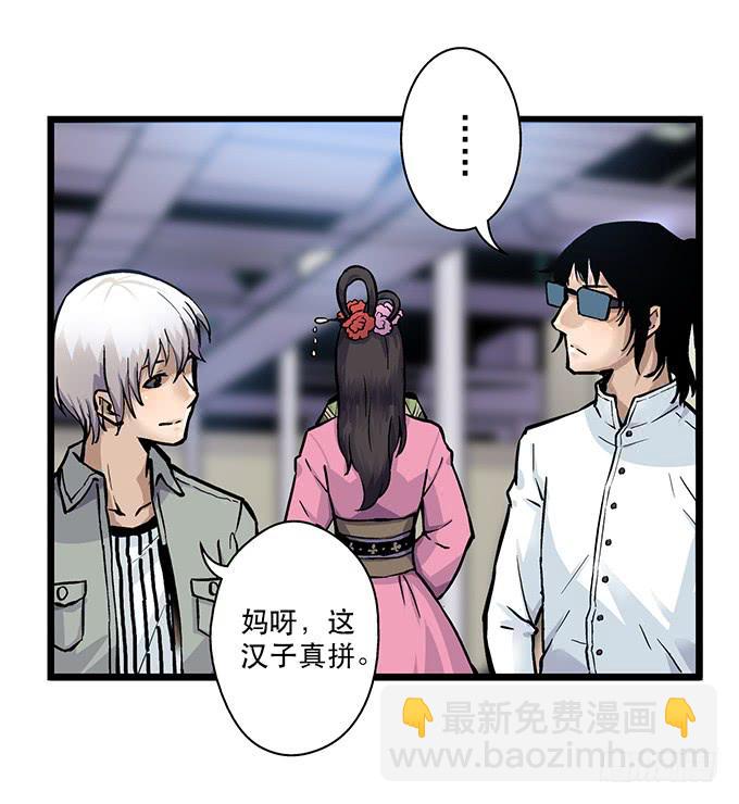 《天裁明星计划》第1话 第18页