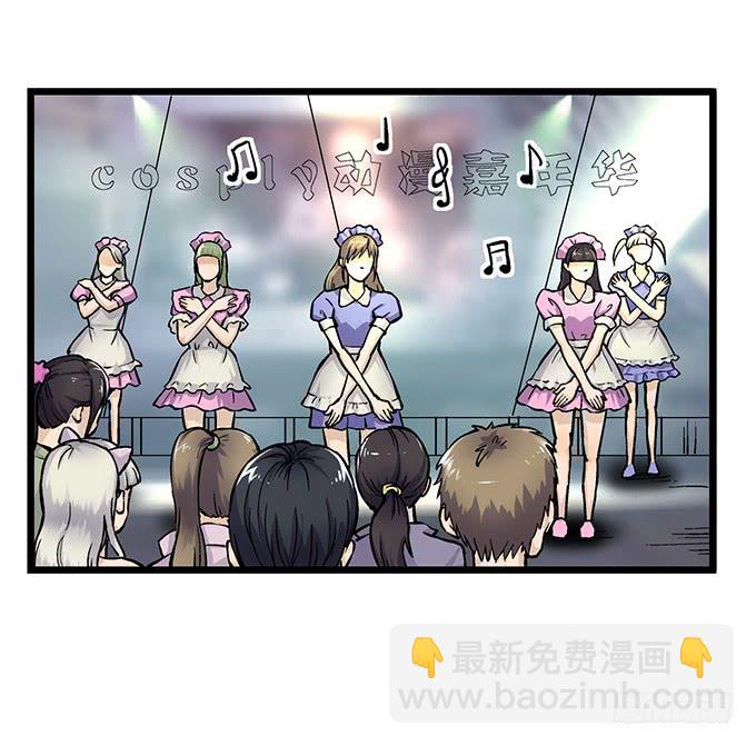 《天裁明星计划》第1话 第22页