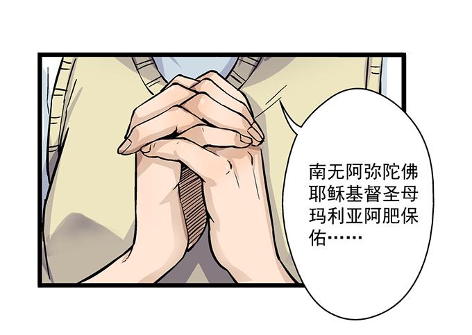 《天裁明星计划》第1话 第27页