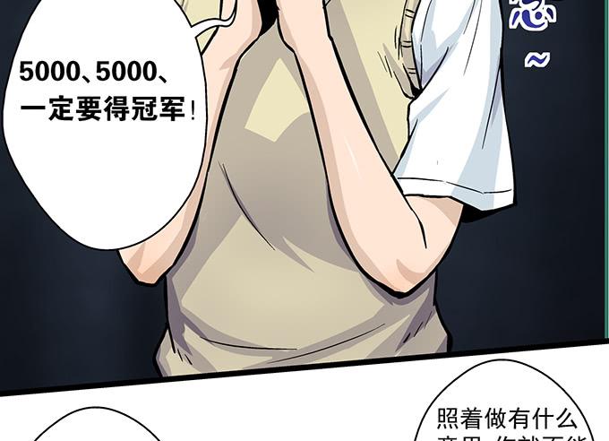 《天裁明星计划》第1话 第29页