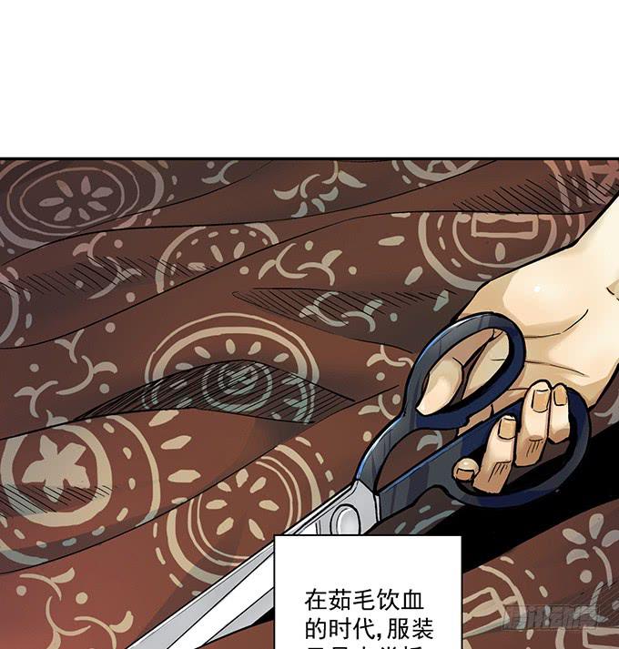 《天裁明星计划》第1话 第2页