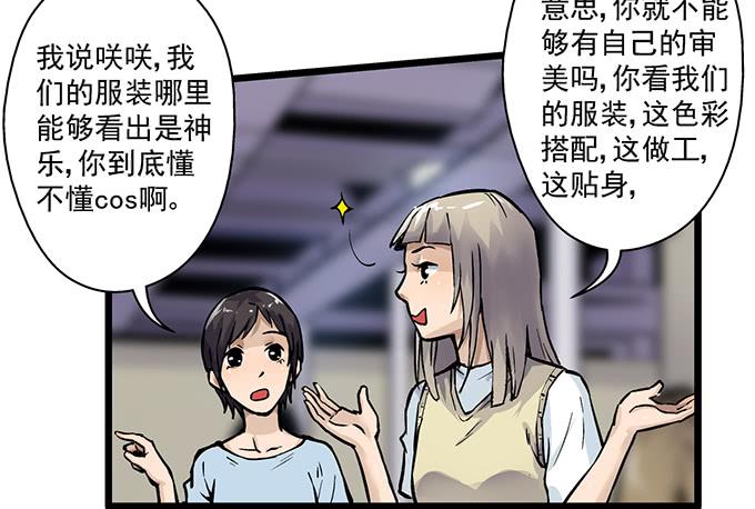 《天裁明星计划》第1话 第30页