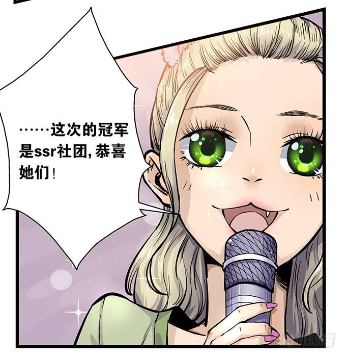 《天裁明星计划》第1话 第33页