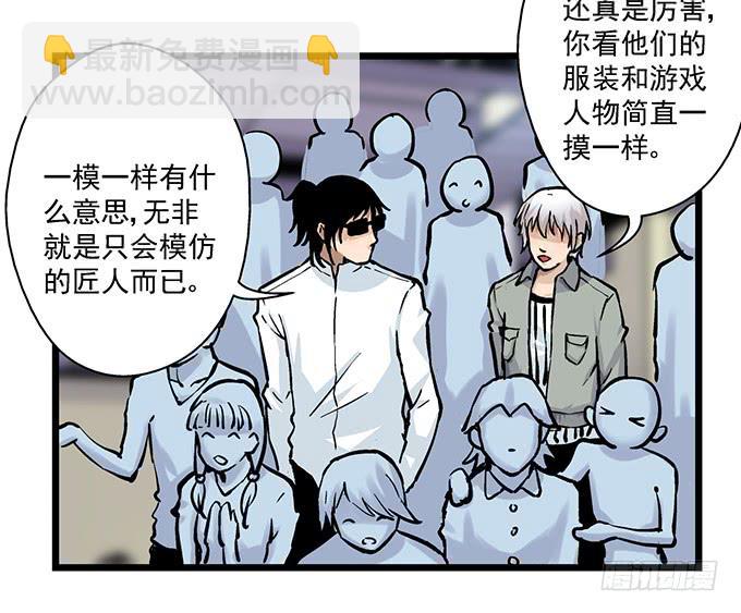 《天裁明星计划》第1话 第37页