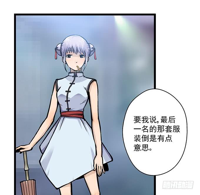 《天裁明星计划》第1话 第38页