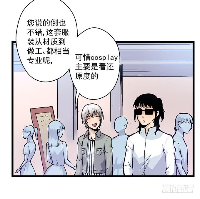 《天裁明星计划》第1话 第41页