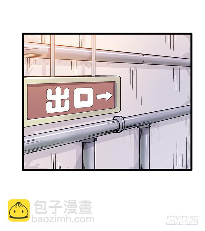 《天裁明星计划》第1话 第43页