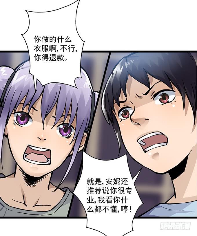 《天裁明星计划》第1话 第45页