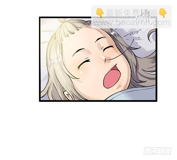 《天裁明星计划》第3话 第11页