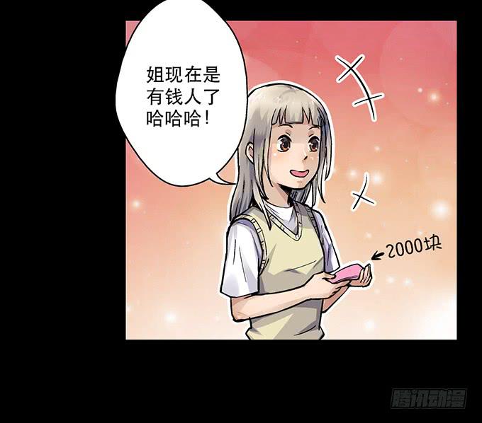 《天裁明星计划》第3话 第15页