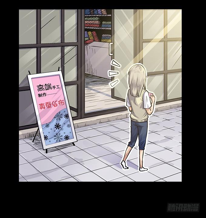 《天裁明星计划》第3话 第16页