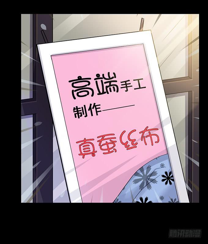 《天裁明星计划》第3话 第17页
