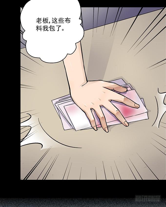 《天裁明星计划》第3话 第19页