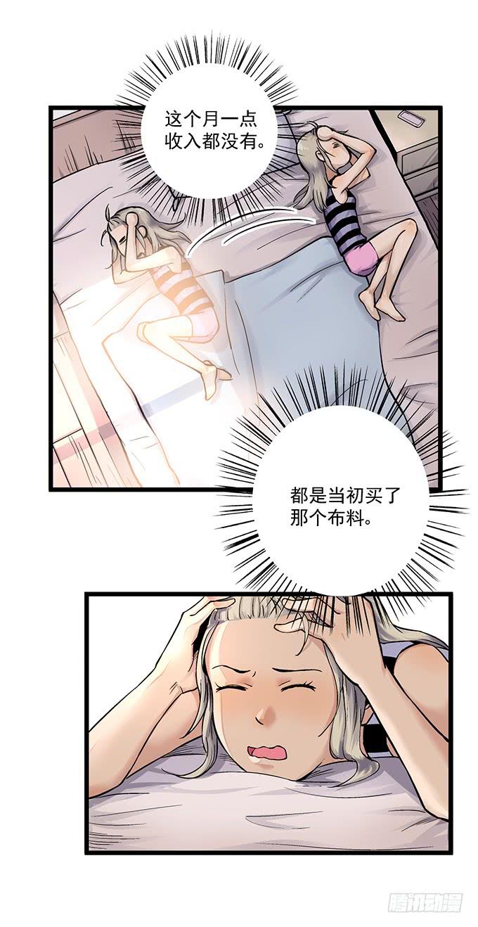 《天裁明星计划》第3话 第21页