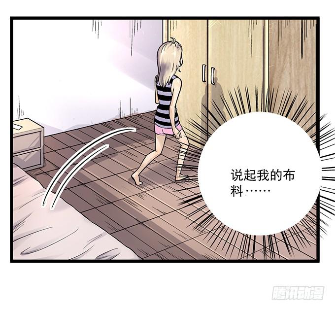 《天裁明星计划》第3话 第22页