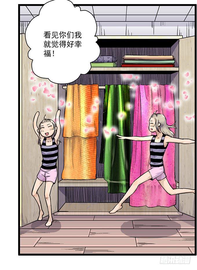 《天裁明星计划》第3话 第25页