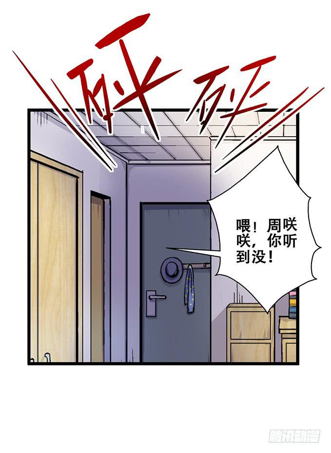 《天裁明星计划》第3话 第26页