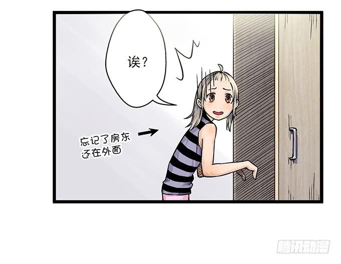 《天裁明星计划》第3话 第27页