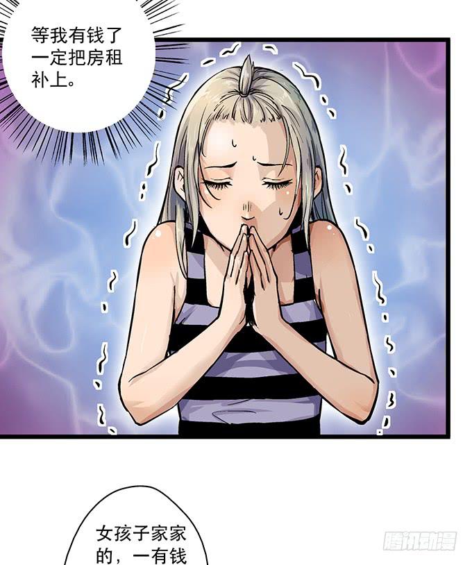 《天裁明星计划》第3话 第31页