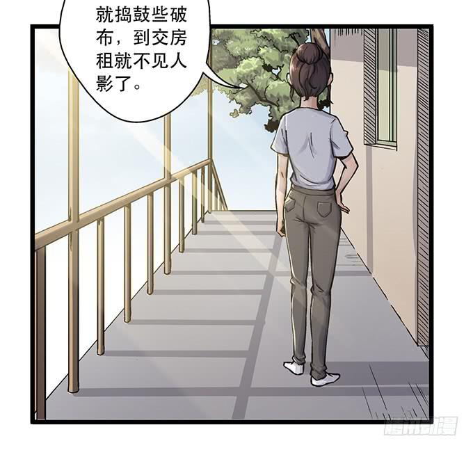 《天裁明星计划》第3话 第32页