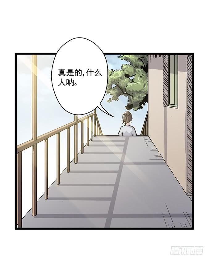 《天裁明星计划》第3话 第33页