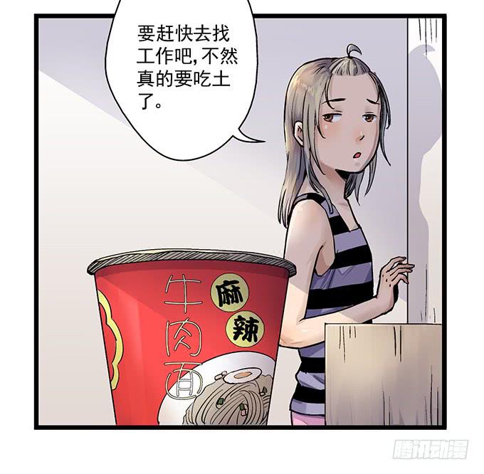 《天裁明星计划》第3话 第35页