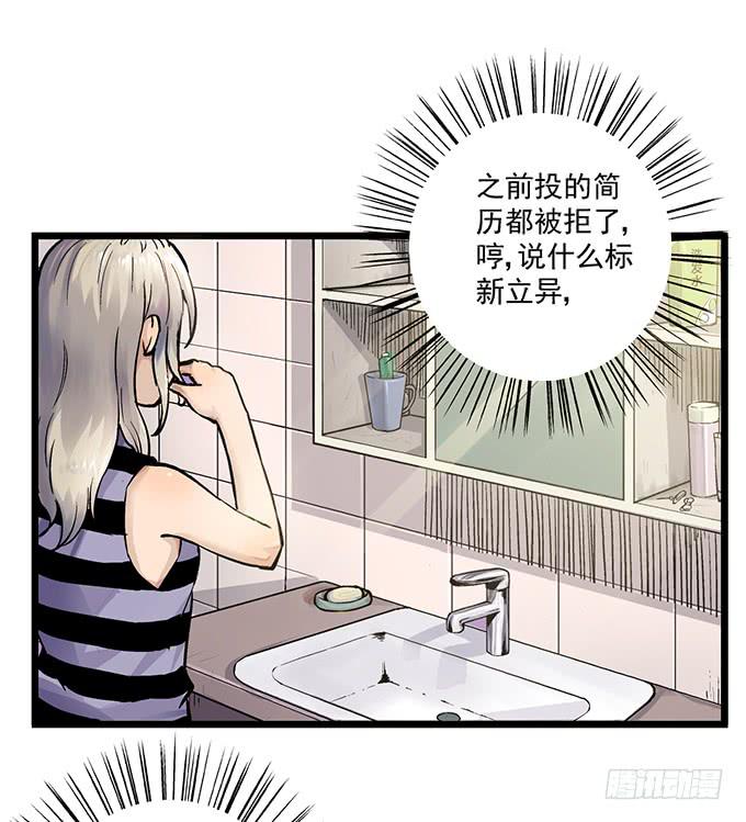 《天裁明星计划》第3话 第37页