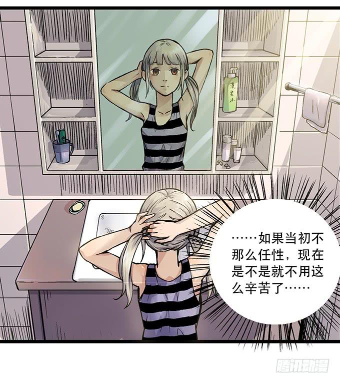 《天裁明星计划》第3话 第40页