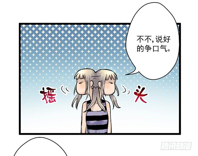 《天裁明星计划》第3话 第42页