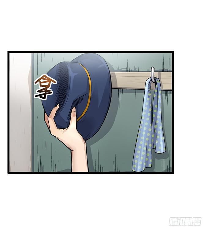 《天裁明星计划》第3话 第45页