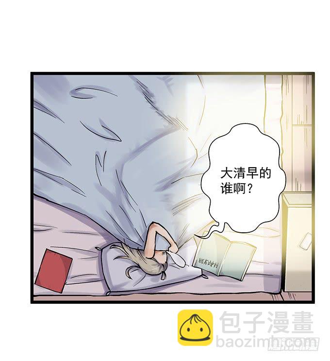 《天裁明星计划》第3话 第9页