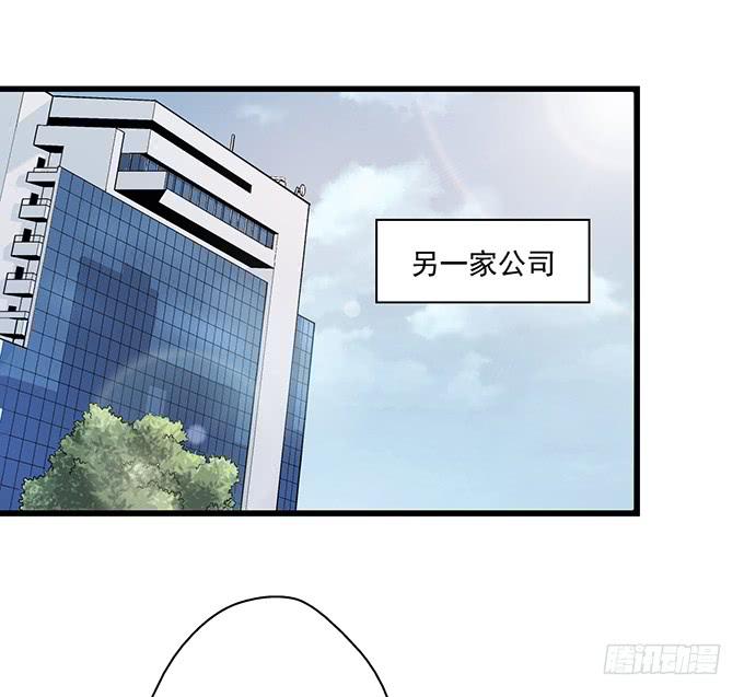 《天裁明星计划》第4话 第11页