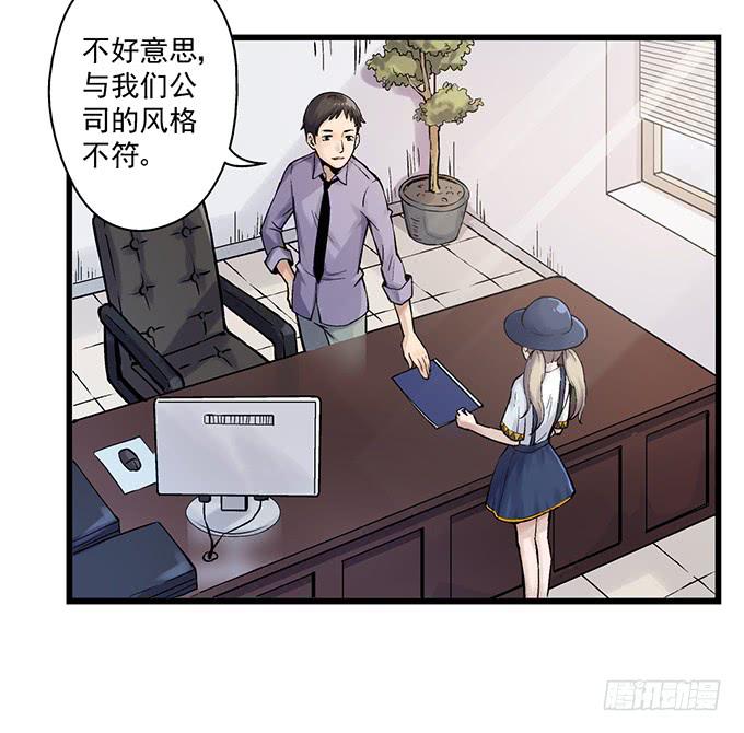 《天裁明星计划》第4话 第13页