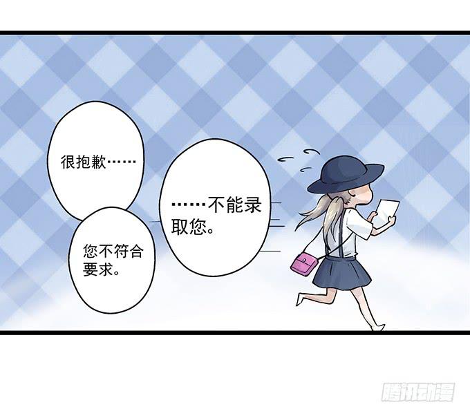 《天裁明星计划》第4话 第15页